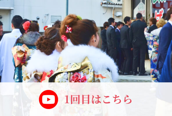 記念式典YOUTUBE LIVE配信