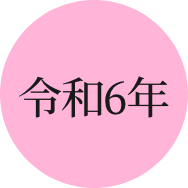 京都市はたちを祝う記念式典オフィシャルサイト
